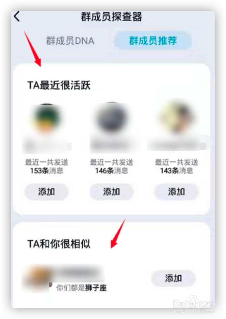 如何使用QQ群成员探查器？