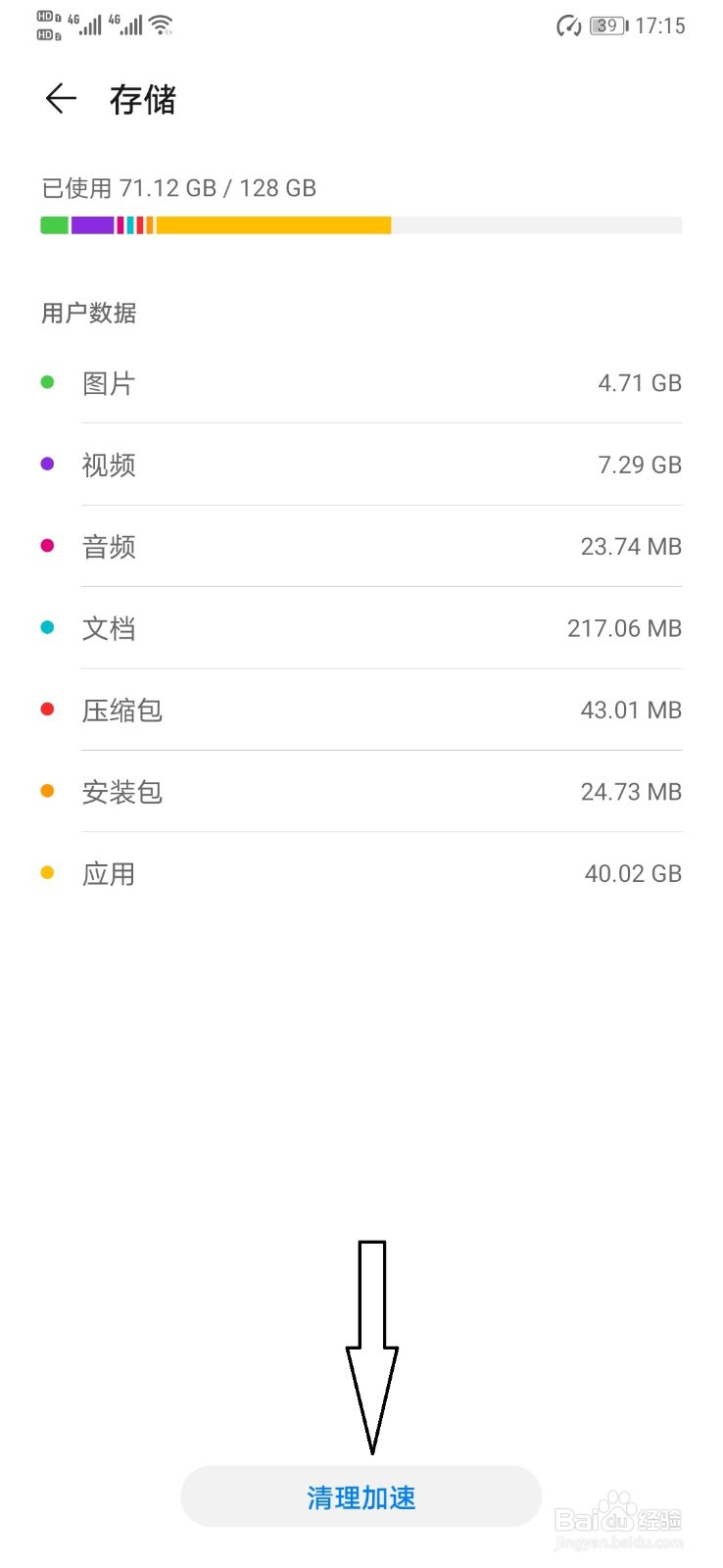 手机内部存储的文件可以全部删除吗
