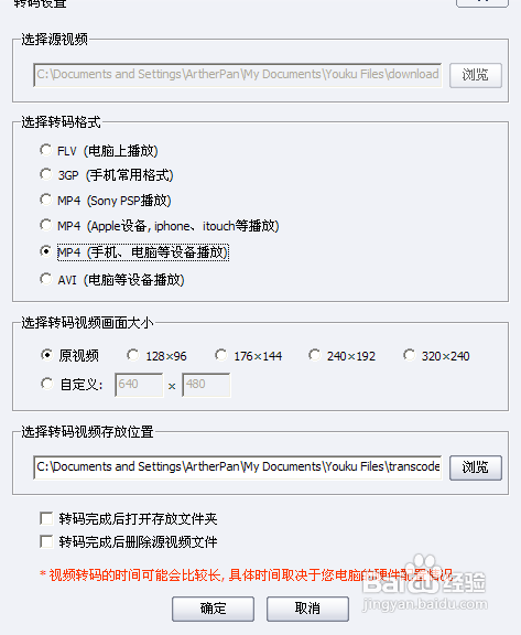 怎样转换视频格式。