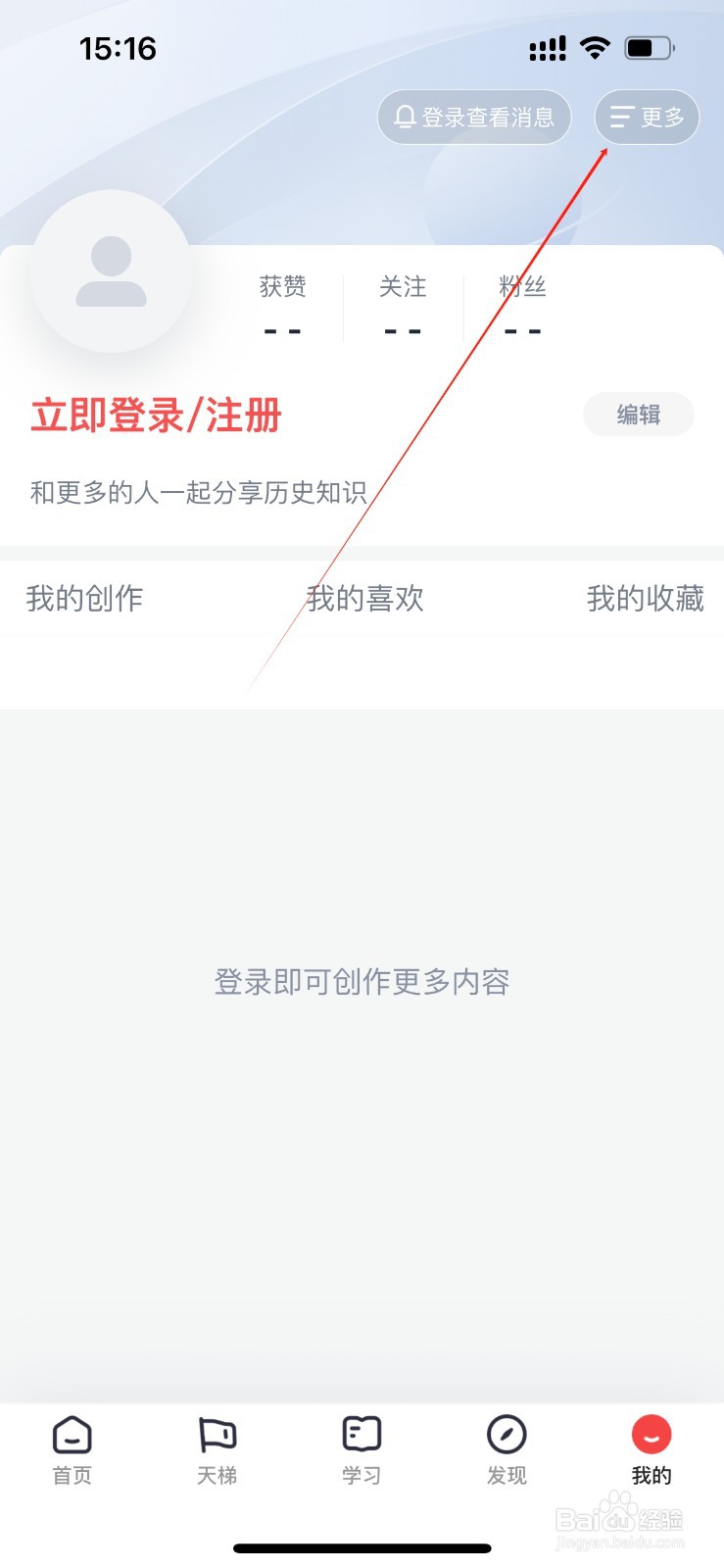 全知识在哪里开启青少年模式？