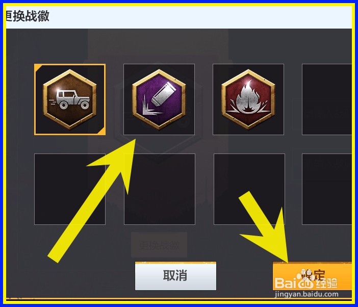 怎样在绝地求生手游创建战队？