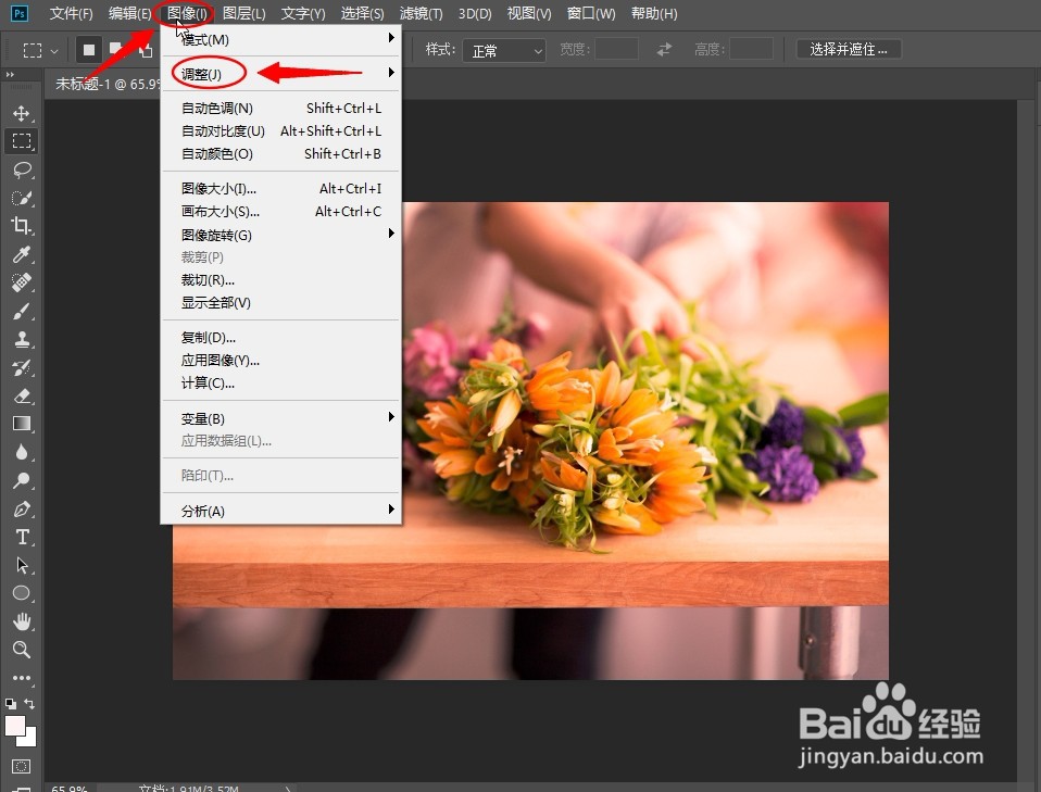 PS如何快速把暖色系图片调成冷色系