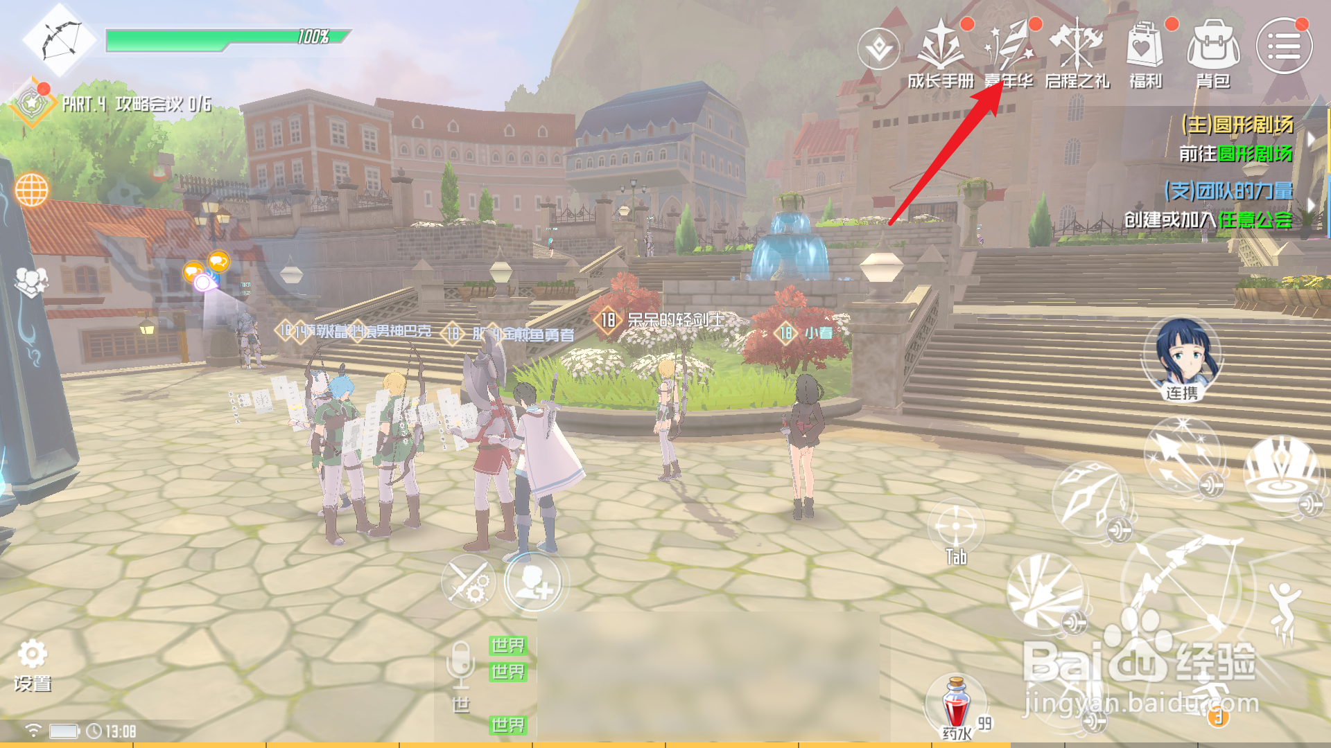 刀剑神域黑衣剑士王牌嘉年华活动攻略