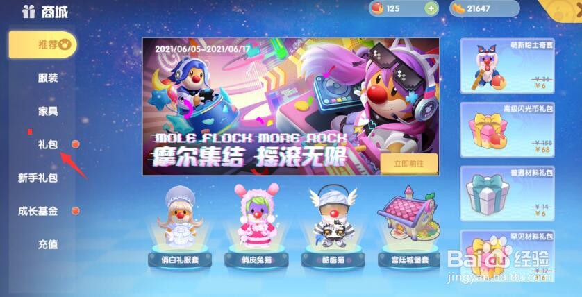 摩尔庄园改名卡怎么获得