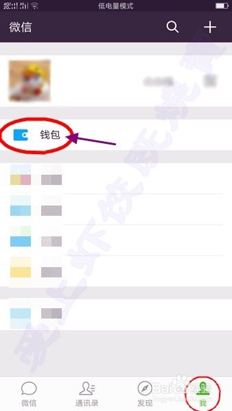 微信转账转错了怎么办