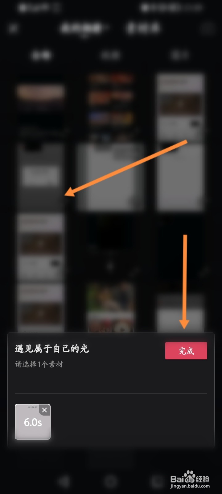 西瓜视频怎么发布模板视频