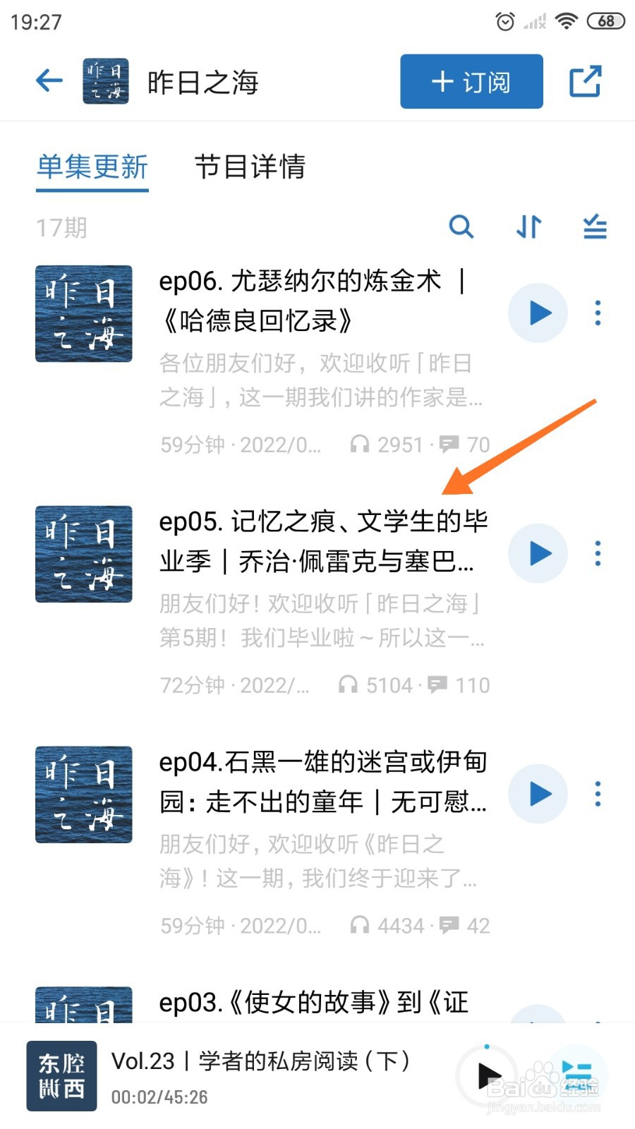 小宇宙中哪里查看文学生的毕业季