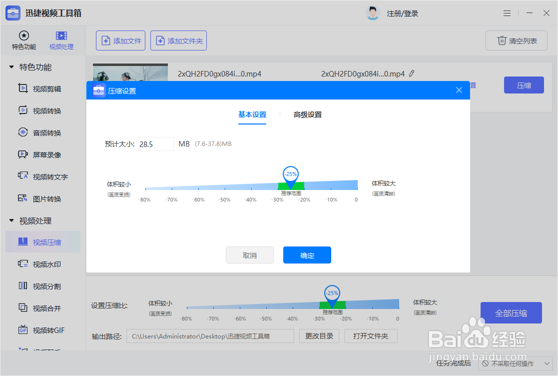 如何压缩视频文件