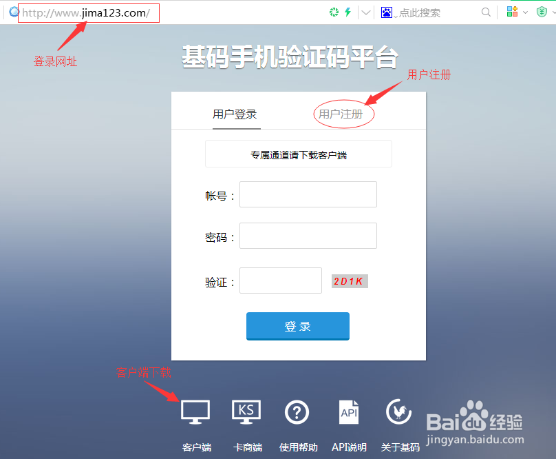 基码验证码接收工具的使用步骤方法