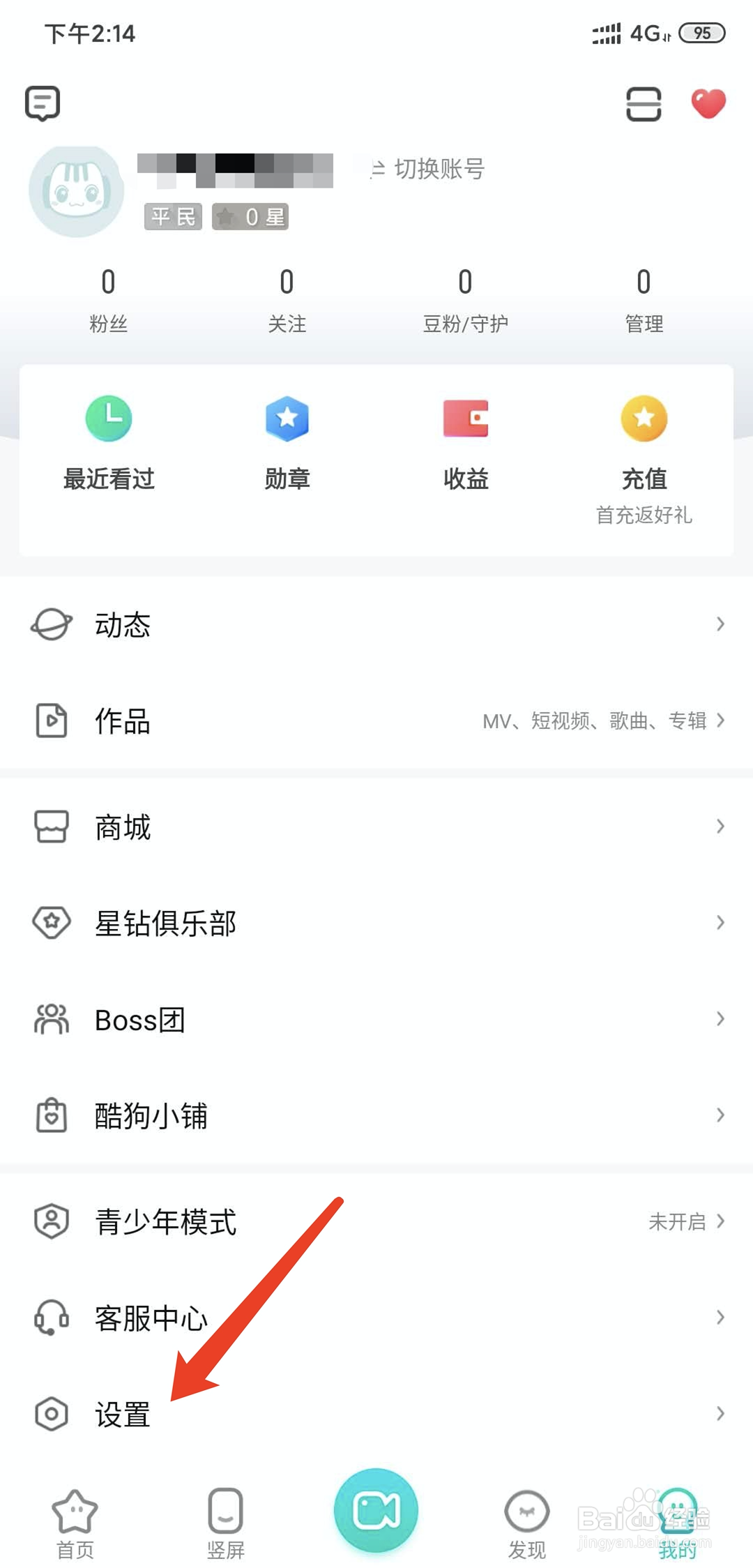 酷狗直播app怎样开启直播小窗口功能