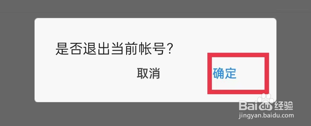 天涯社区APP怎么退出当前帐号