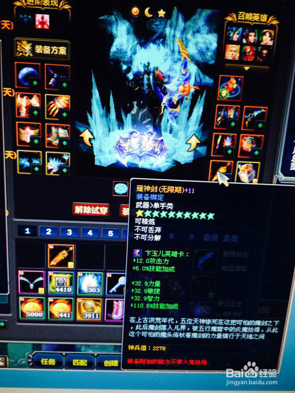 梦三国2装备强+10小技巧