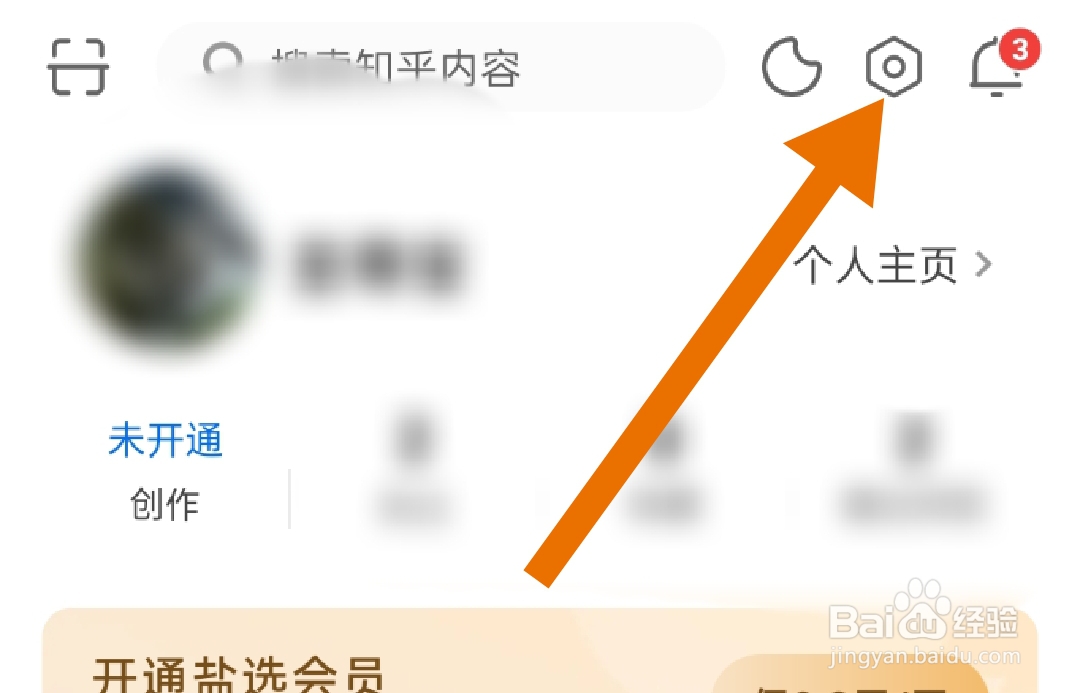 知乎软件怎样开启双击赞同/鼓掌