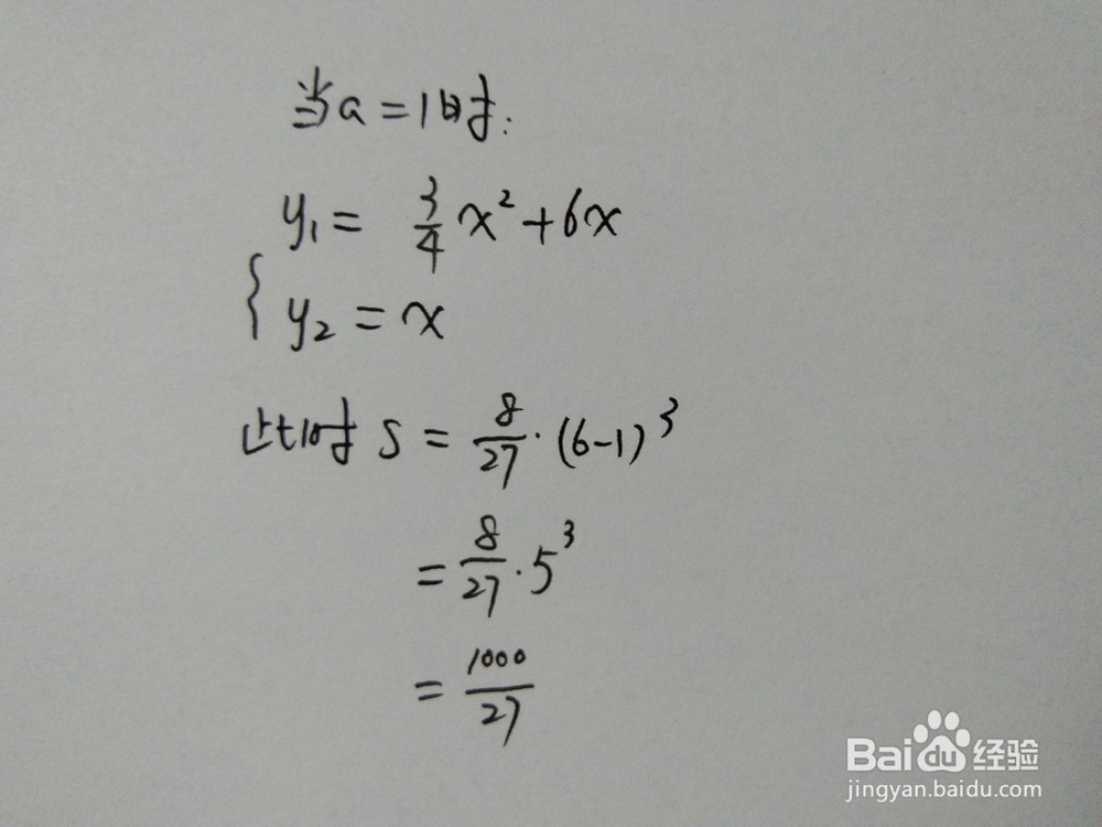 如何计算y=3x^2/4+6x与y=ax围成的面积