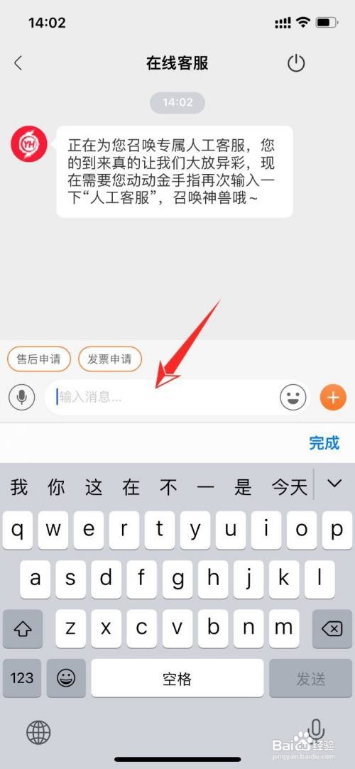 永辉超市线上客服在哪里联系