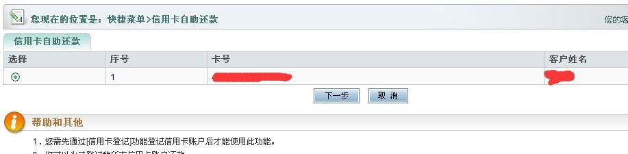 如何用农行网上银行还信用卡