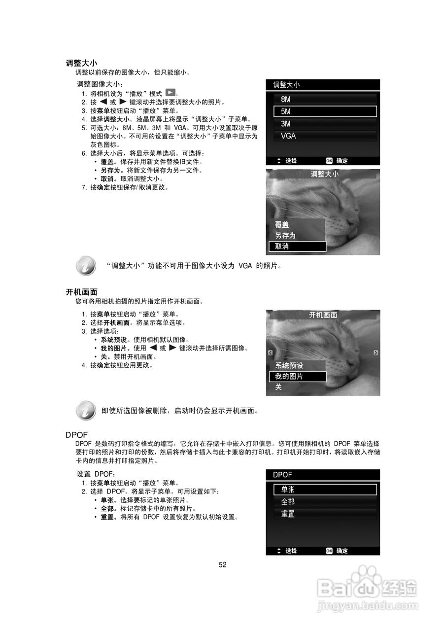 海尔DC-A50数码相机使用说明书:[6]