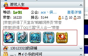 怎么在QQ迷你资料卡上显示游戏人生资料