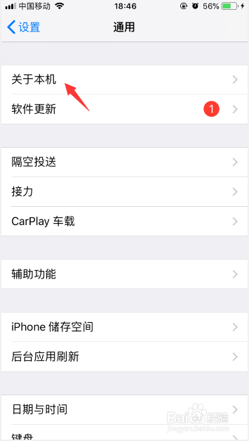 苹果iPhone怎么改蓝牙名称