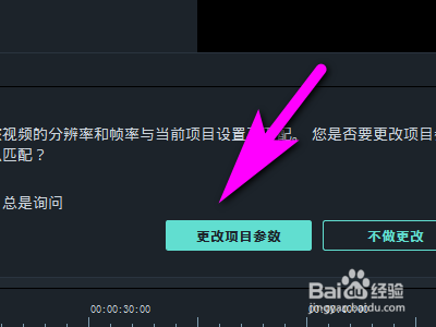 如何通过电脑给视频添加上动画元素