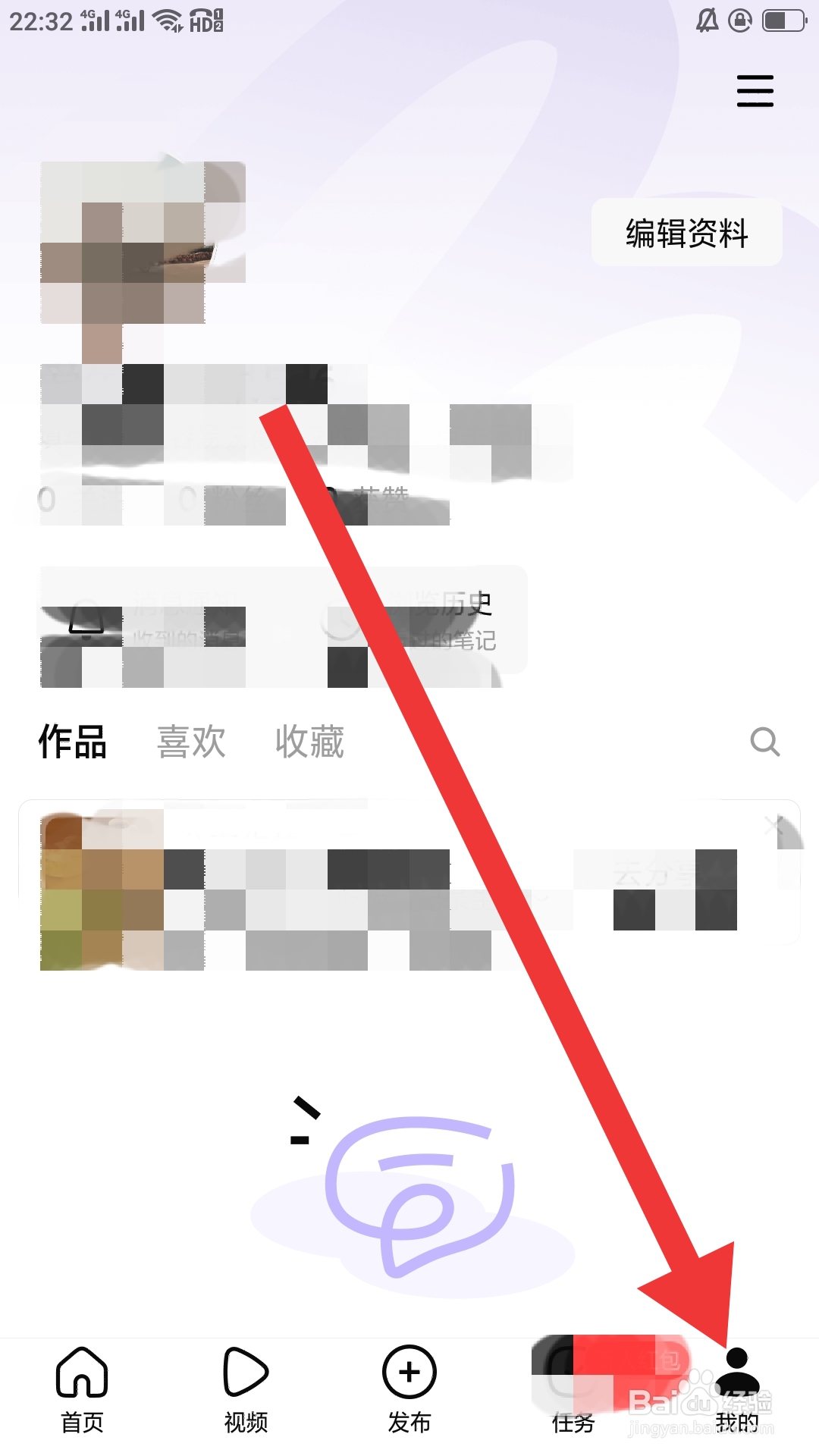 有柿APP如何设置生日