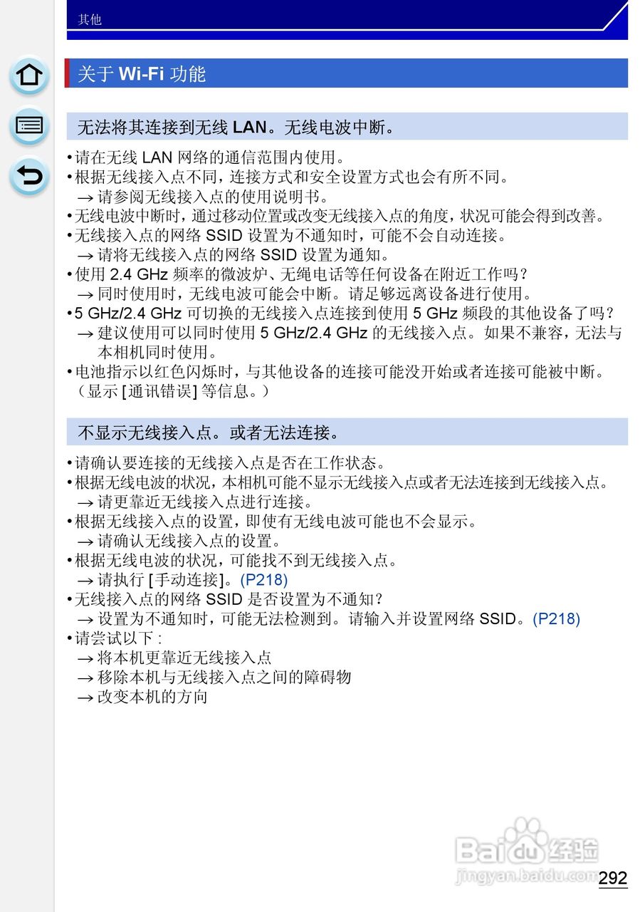 松下DMC-GH3数码相机使用说明书:[30]