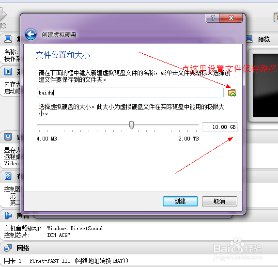 如何使用virtualbox