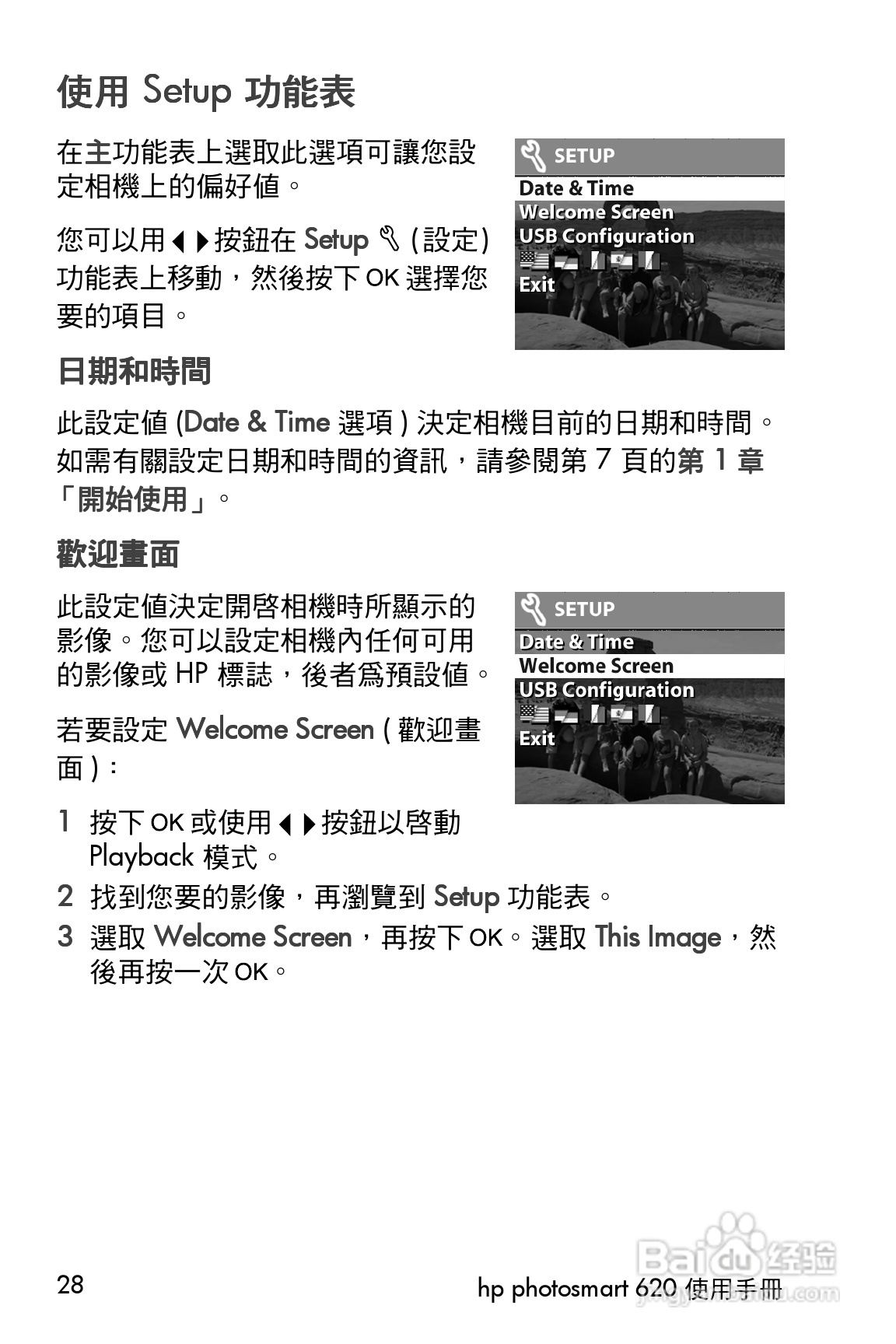 惠普Photosmart 620数码相机使用说明书:[3]