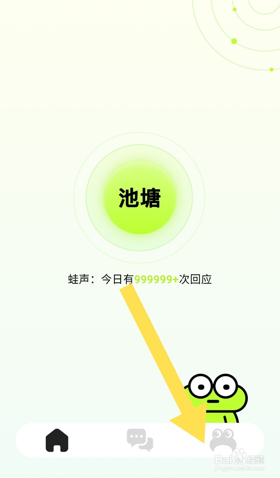 蛙趣app怎么发布动态内容