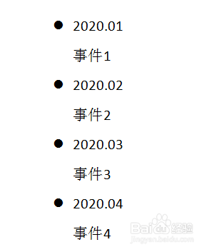 WPS文档如何添加项目符号