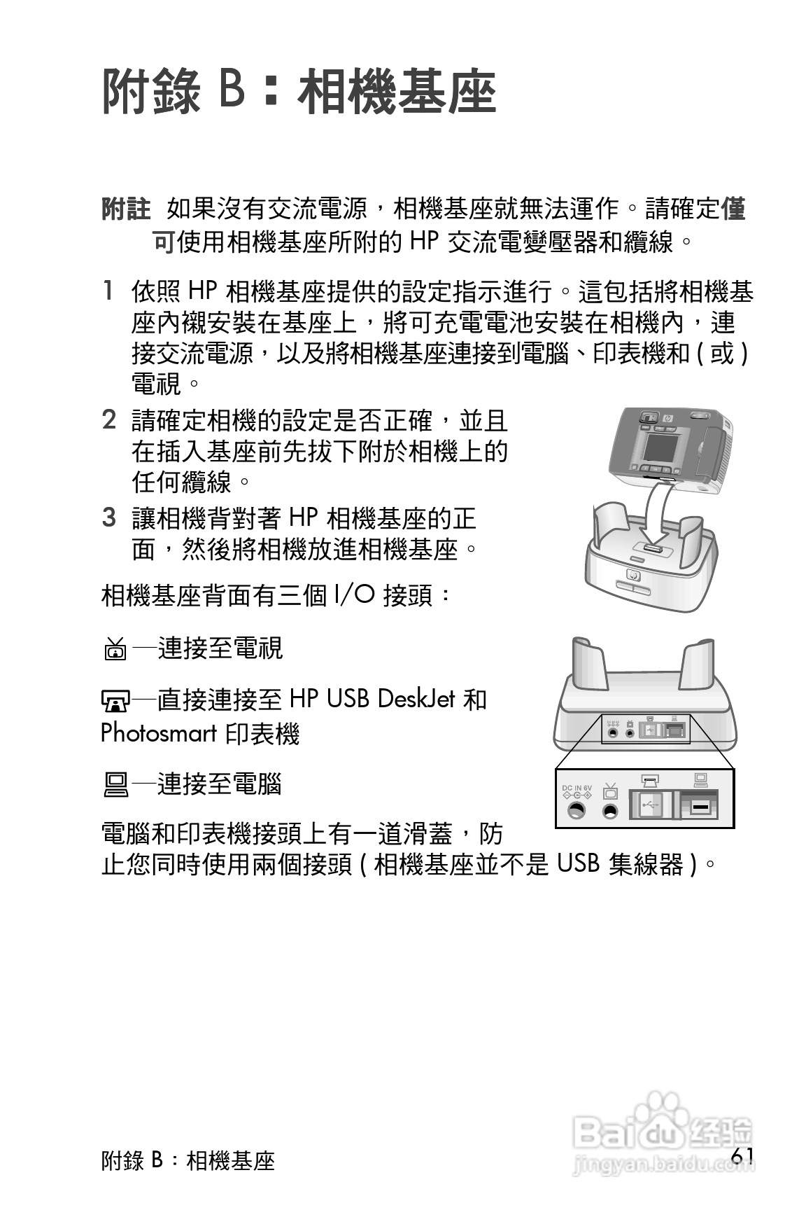 惠普Photosmart 620数码相机使用说明书:[7]