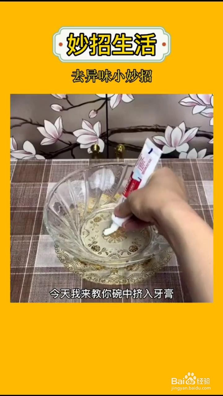 如何快速清除冰箱里的异味