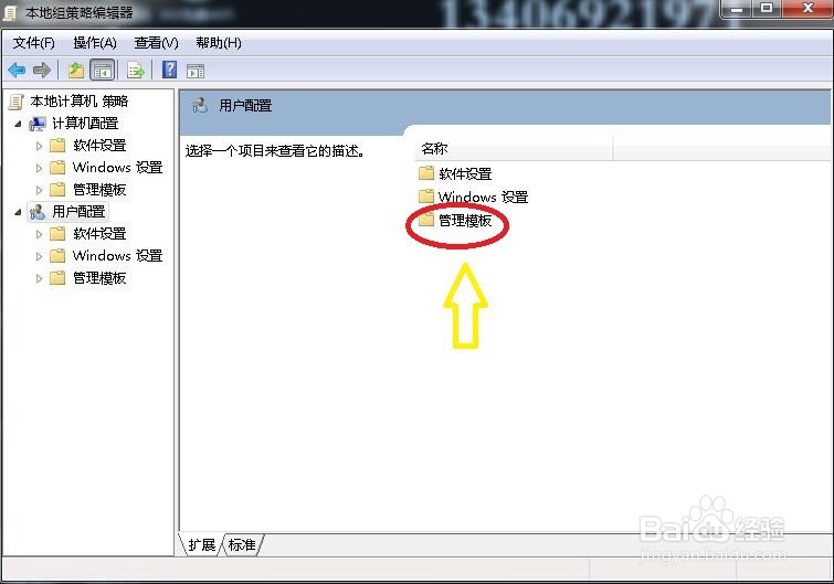 如何退出系统时清楚最近打开文档历史