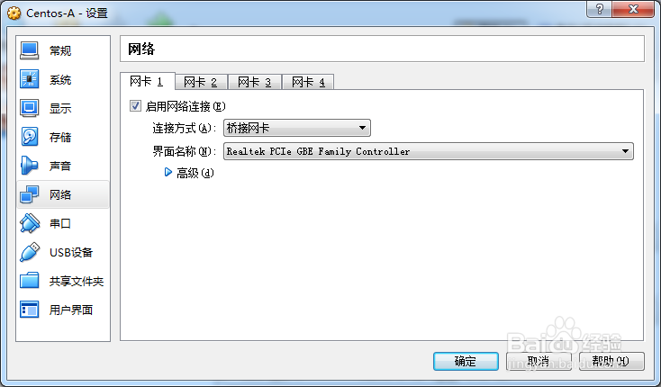 如何使用Virtualbox安装虚拟机