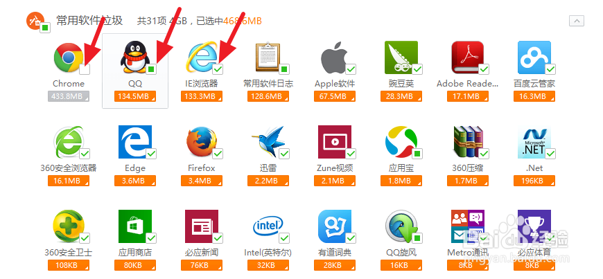 Windows系统垃圾怎样清理