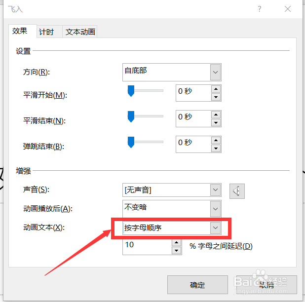 如何人让ppt的文字一个一个出现