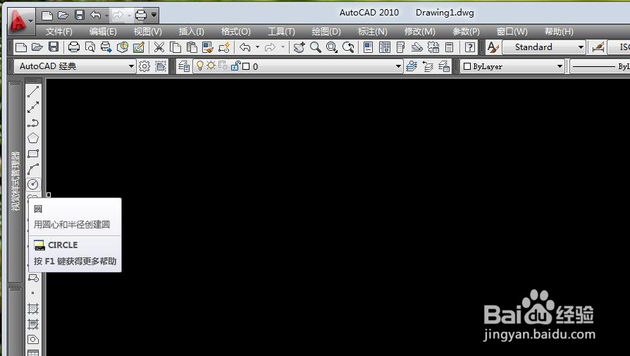 CAD使用点画圆的方式