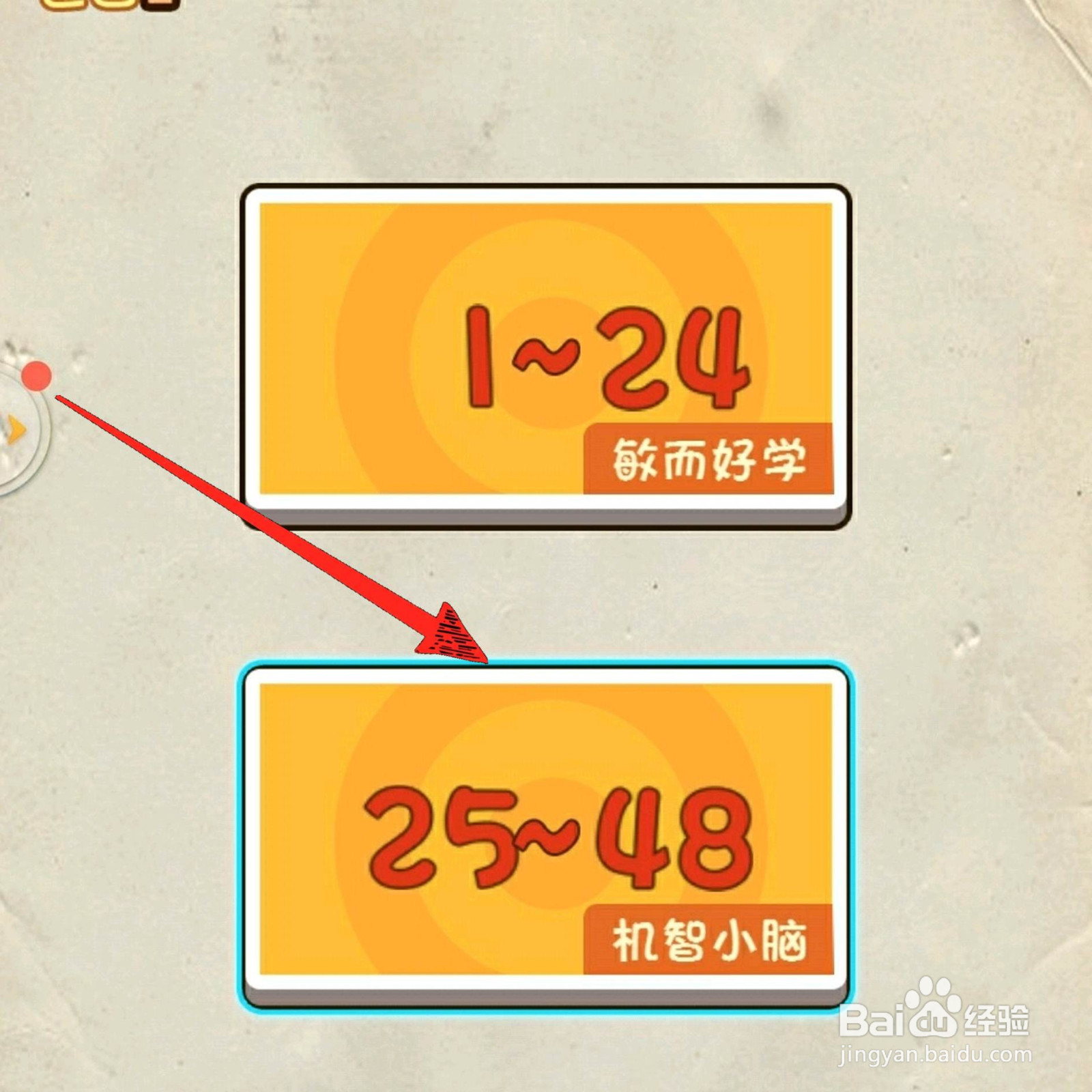 神脑洞游戏45关鸡蛋属于谁怎么过关
