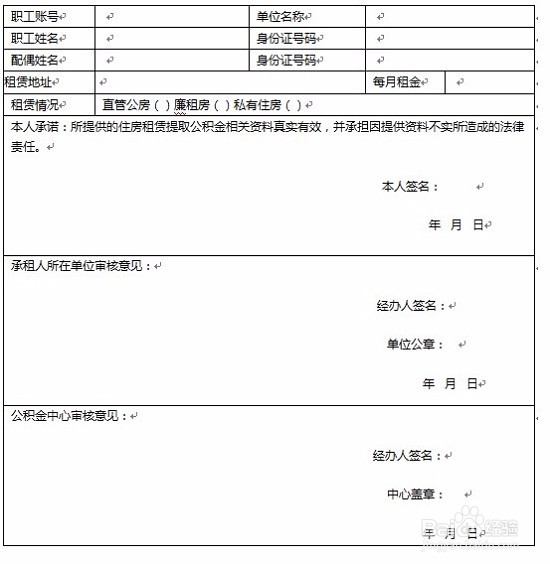 公积金怎么提取