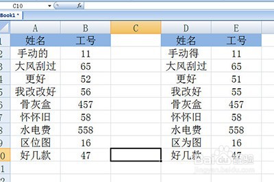 Excel怎么核对名字和工号