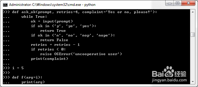 Python3.x那些事儿：[19]函数默认参数值