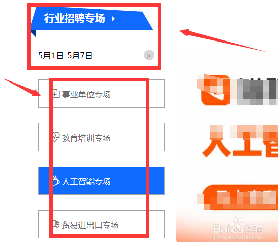 人社部百日千万网络招聘怎么应聘 附活动入口