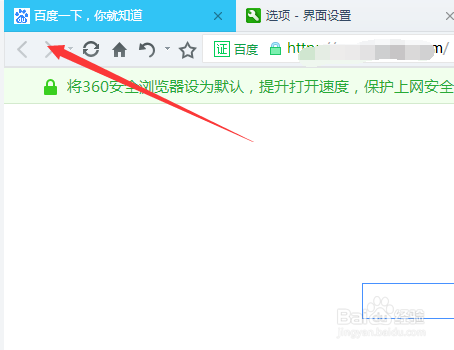 360浏览器怎么关闭显示头像登录框
