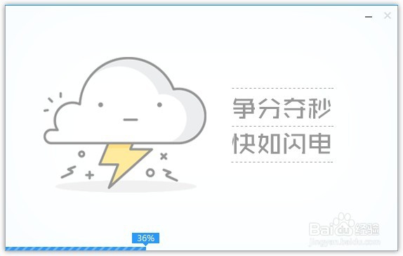 微PE工具箱安装到U盘方法