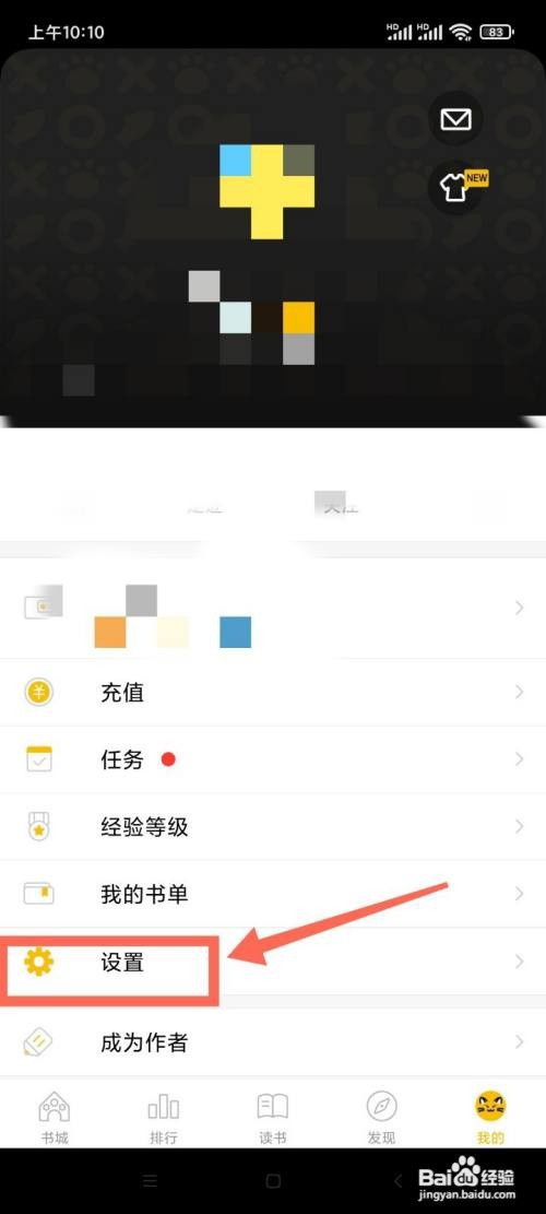 刺猬猫App如何开启宝箱广播