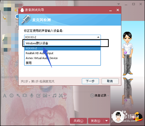 电脑麦克风没有声音怎么办