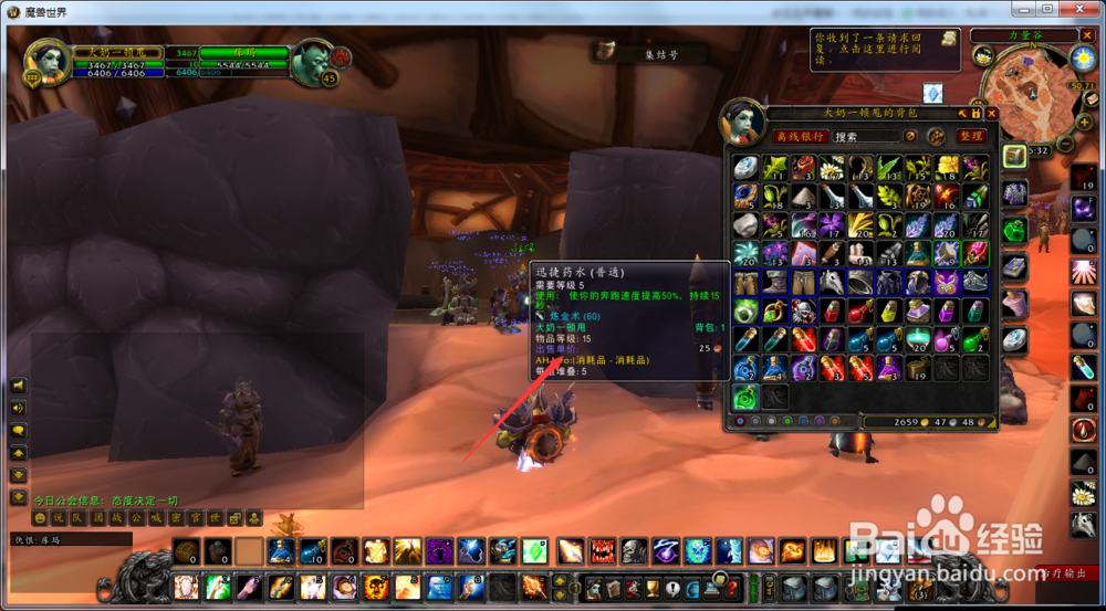 魔兽世界怀旧服牧师怎么制作迅捷药水