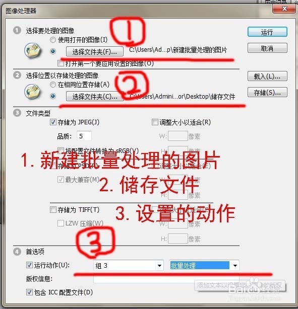 photoshop批量处理图片