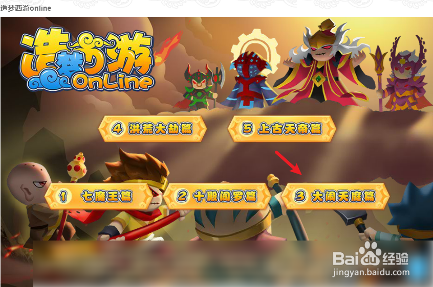 造梦西游3掉宝率怎么刷