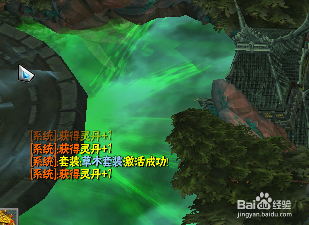 仙魔录1.0正式版怎么获得装备